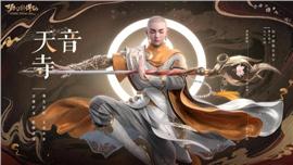 天龙八部私服蜀山天龙八部攻略